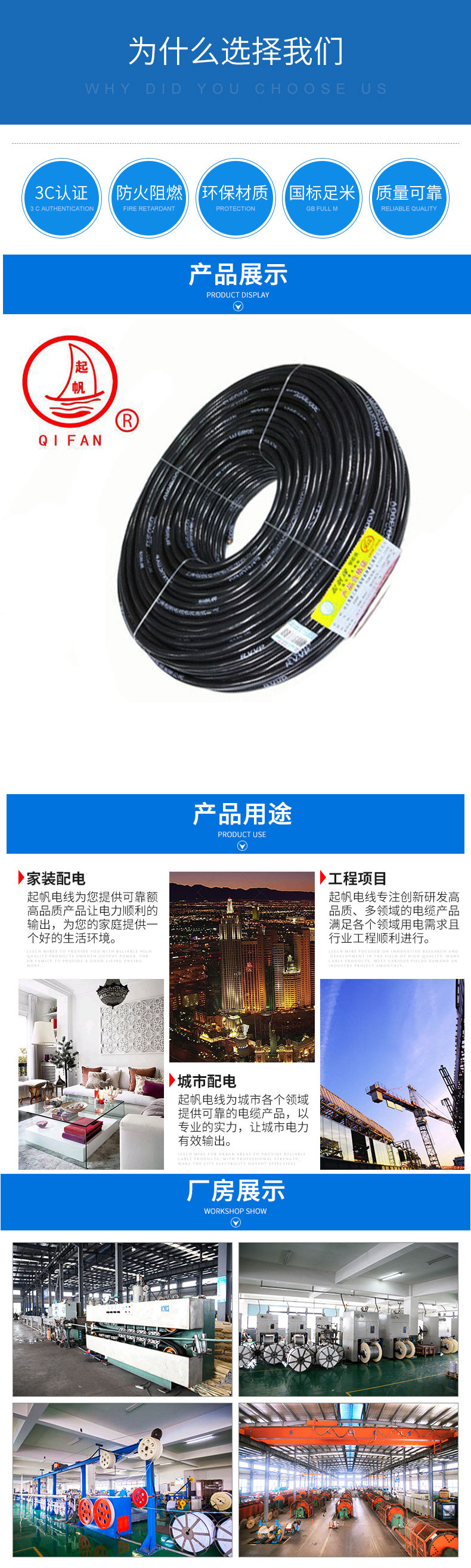 RVVP2*4起帆電纜屏蔽軟護(hù)套線