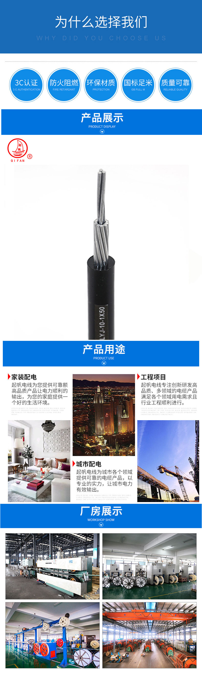 起帆電線JKLYJ 1KV 150 電力電纜