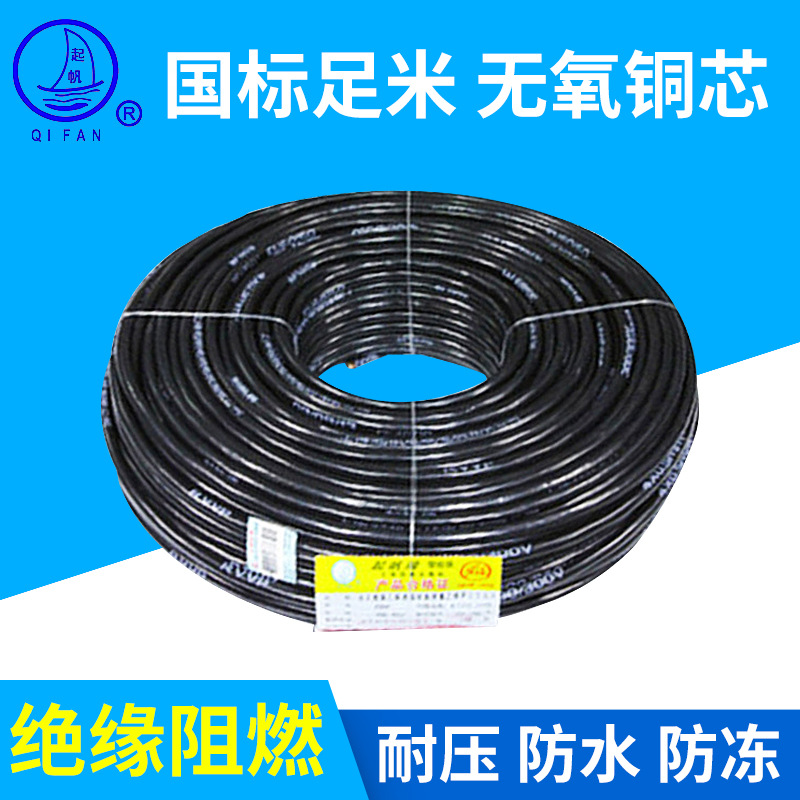 山東RVVP2*4電纜屏蔽軟護(hù)套線